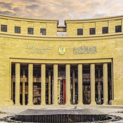 البنك المركزي وأسعار الفائدة.. كيف تؤثر القرارات النقدية على الأسواق؟